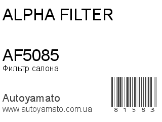 AF5085 (ALPHA FILTER)